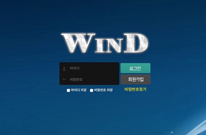 토토사이트 토토-토토사이트-윈드-wind 먹튀검증가이드