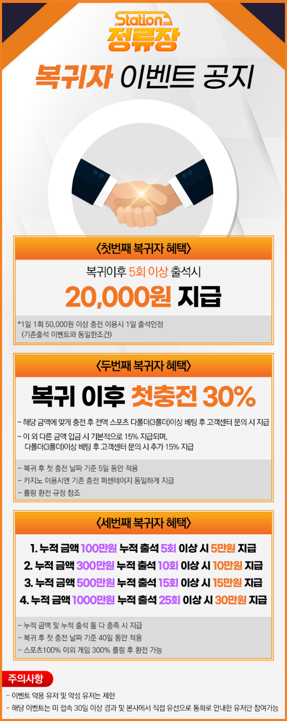 토토사이트 정류장 먹튀검증가이드