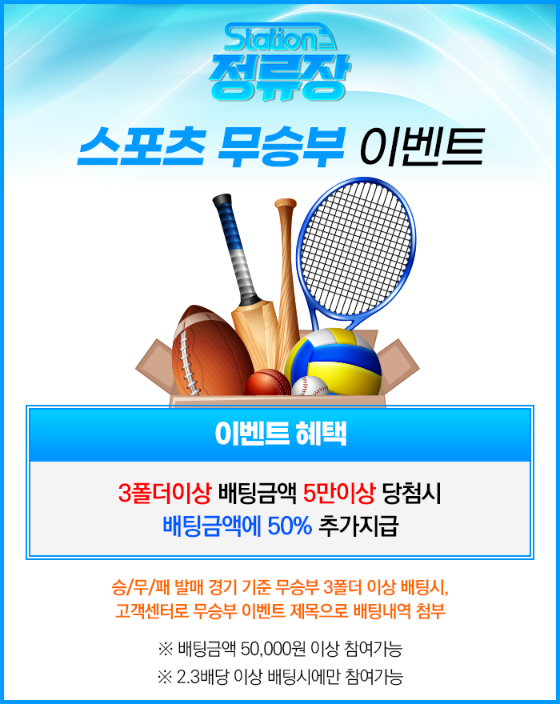 토토사이트 정류장 먹튀검증가이드