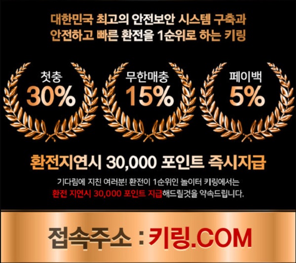 토토사이트 키링 먹튀검증가이드