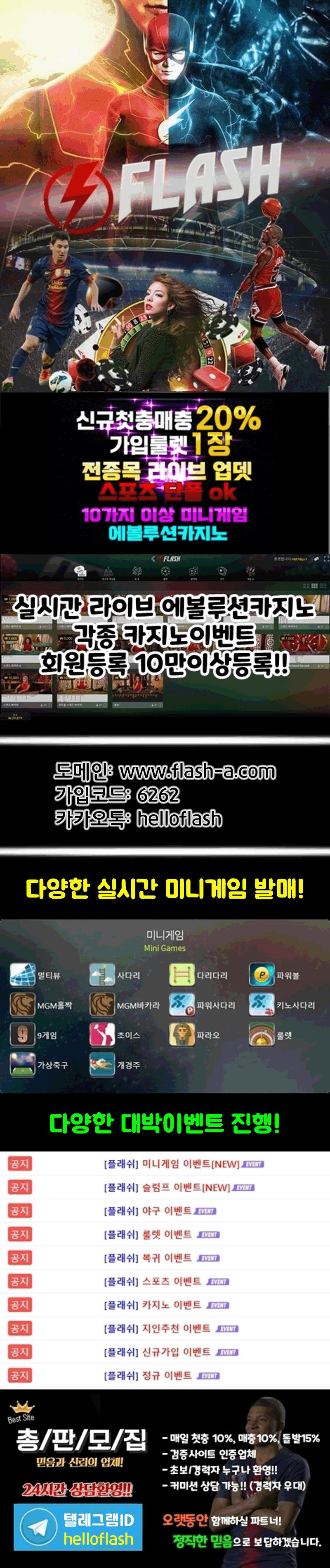 토토_토토사이트_플래쉬 먹튀검증가이드