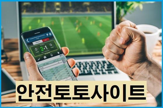 토토사이트 안전토토사이트 wanhuju.com