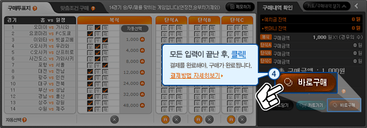 토토 고스톱 먹튀검증가이드