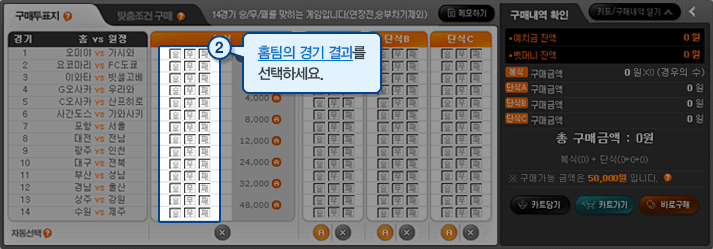 토토 고스톱 먹튀검증가이드