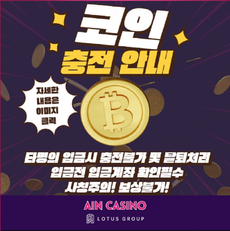 카지노-카지노사이트-아인카지노-aincasino 먹튀검증가이드