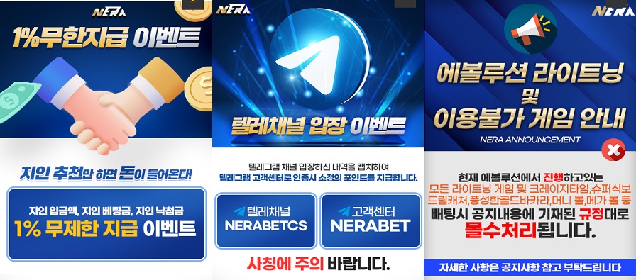 토토사이트 네라벳 먹튀검증가이드