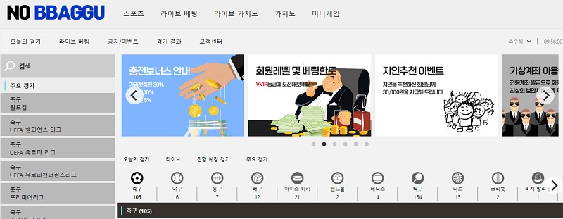 토토사이트 노빠꾸 먹튀검증가이드