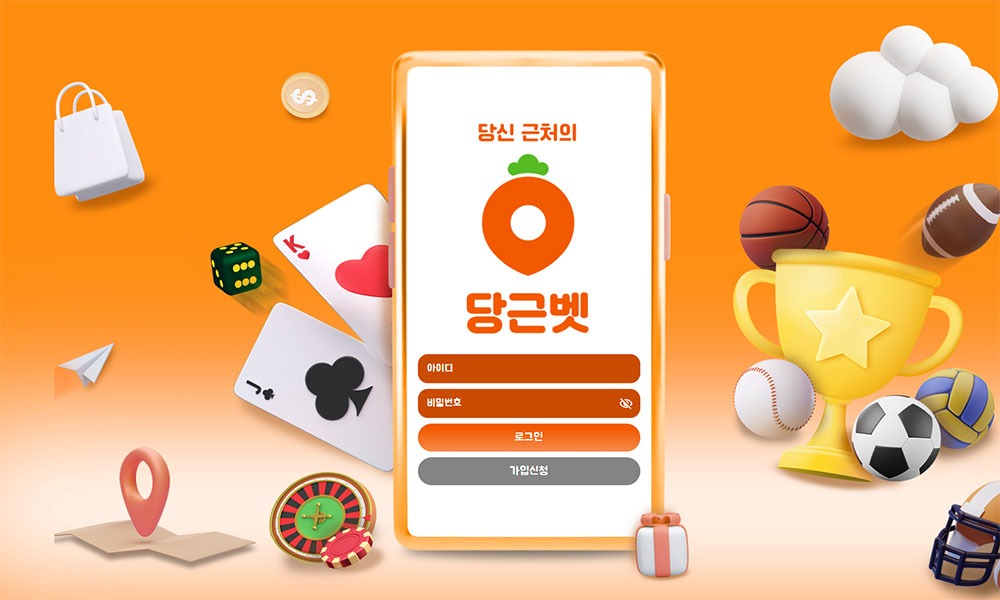 토토사이트 당근벳 먹튀검증가이드