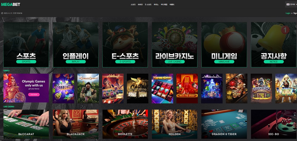 토토사이트 메가벳 먹튀검증가이드