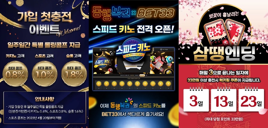 토토사이트 벳33 먹튀검증가이드