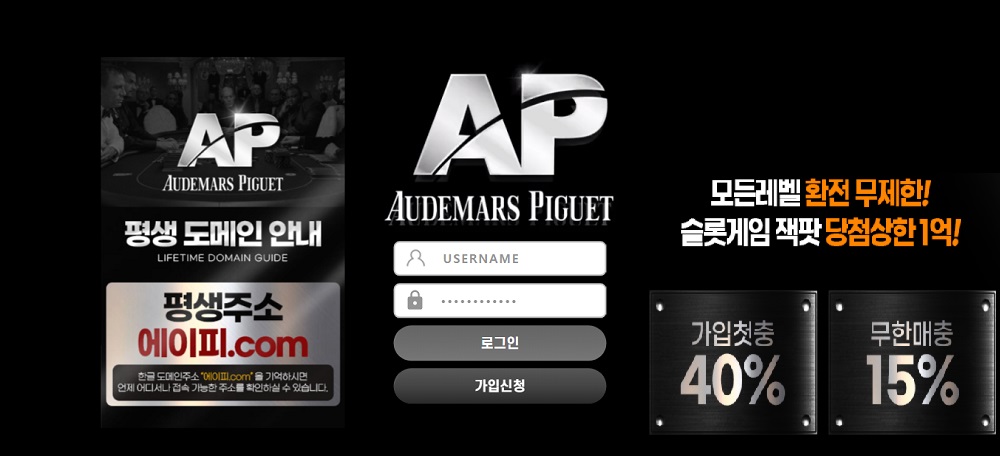 토토사이트 에이피-ap 먹튀검증가이드