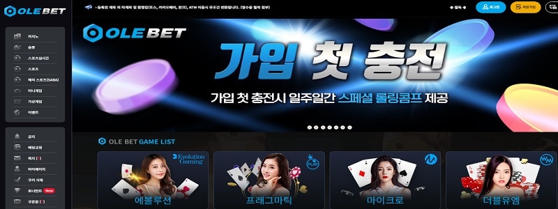 토토사이트 올레벳 먹튀검증가이드