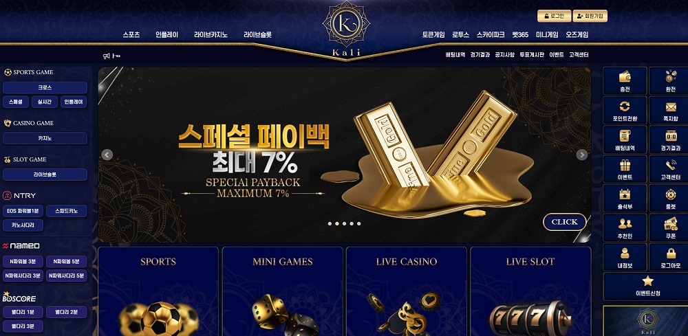 토토사이트 칼리 먹튀검증가이드