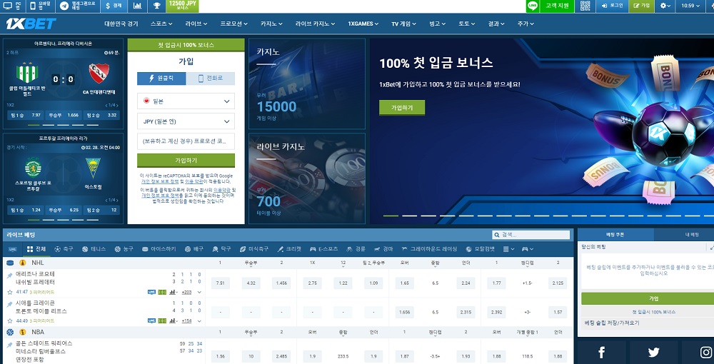 토토사이트 해외토토사이트-1Xbet 먹튀검증가이드