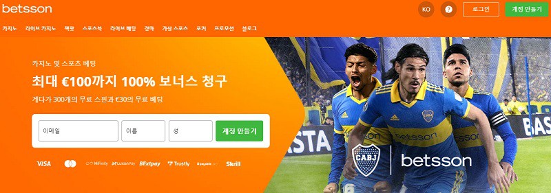 해외토토사이트-벳슨 먹튀검증가이드